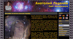 Desktop Screenshot of ledenev.bitva12.com