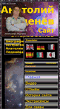 Mobile Screenshot of ledenev.bitva12.com